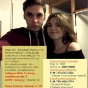 Просять допомогти студентам Наталі й Максиму, які потрапили в аварію під Гамбургом
