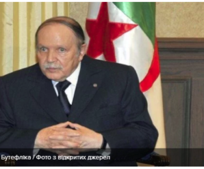 Президент Алжиру збирається оголосити про свою відставку