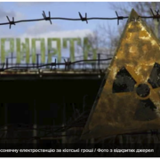 Іспанія виділить понад мільйон євро на створення електростанції в Чорнобилі