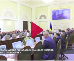 Українські депутати посварилися через вибори на погоджувальній раді