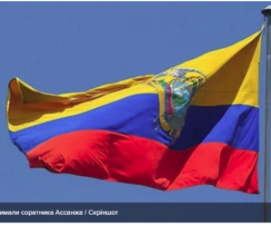 Соратника Ассанжа затримали в Еквадорі при спробі втекти з країни
