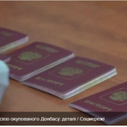 Як Росія готувалася до видачі своїх паспортів на окупованому Донбасі