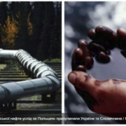 Україна та Словаччина призупинили транзит неякісної російської нафти