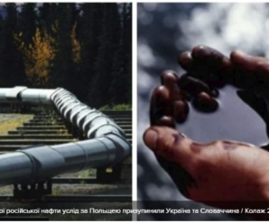 Україна та Словаччина призупинили транзит неякісної російської нафти