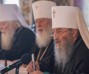 УПЦ МП закликало патріарха Варфоломія відкликати Томос