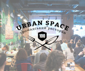 Urban Space 100 профінансує сім проектів на понад 220 тисяч гривень