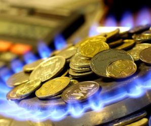 Ціну знижено! З 1 квітня в Україні змінились тарифи на газ