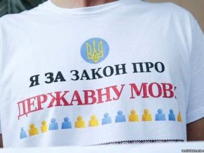 Парламент ухвалив “мовний”. Як голосували прикарпатські депутати