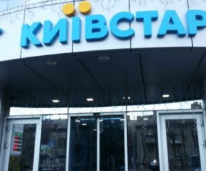 Київстар готує дyже нeпpиємну новину для українців