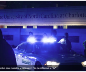 Трагедія в університеті США: 22-річний юнак розстріляв студентів