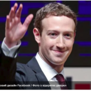 Цукерберг показав новий дизайн Facebook: фото змін