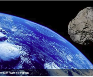 У NASA змоделювали падіння астероїда на Землю: результат був невтішний