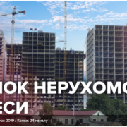 Будують менше, без дозволів і за майже київськими цінами: що зараз з ринком нерухомості Одеси