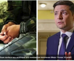 Українські військові в полоні бойовиків: розслідування не виявило факту державної зради