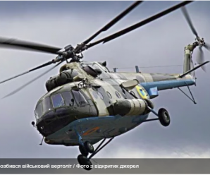Четверо людей загинули внаслідок аварії військового вертольоту Мі-8 на Рівненщині