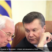 Прем’єр-міністри України: хто, коли та скільки часу керував урядом
