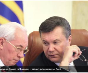 Прем’єр-міністри України: хто, коли та скільки часу керував урядом