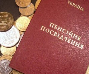 Більшість українців залишиться без пенсії: як діяти