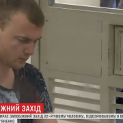 Вбивця 11-річної Даші Лук’яненко в суді зробив заяву – вся Україна вражена