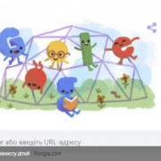 Google випустив дудл до Міжнародного дня захисту дітей