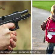 У п’ятирічного хлопчика стріляли на Київщині: підозрюють поліцейських