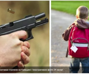 У п’ятирічного хлопчика стріляли на Київщині: підозрюють поліцейських