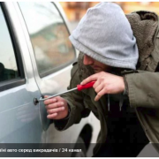 Які марки автомобілів найчастіше викрадають в Україні