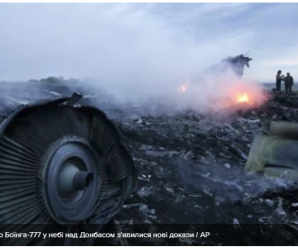 Катастрофа MH-17 над Донбасом: з’явилися нові докази провини Росії