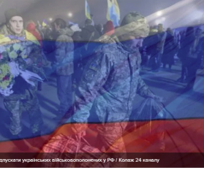 Коли Росія відпустить українських військовополонених