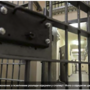 У Києві створили спецвідділення для ув’язнених з психічними розлади
