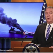 В Оманській затоці сталися вибухи на танкерах, США звинувачують Іран