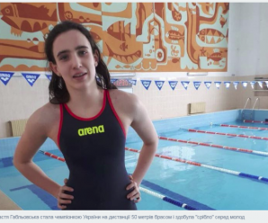 Юна калушанка стала чемпіонкою України з плавання. ФОТО