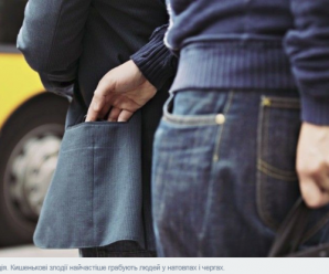 Прикарпатські поліцейські розповіли, як вберегтися від кишенькових злодіїв