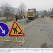 Депутат ініціює зміни до переліку доріг, які будуть ремонтувати на Калущині коштом держбюджету