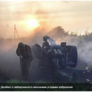 Ситуація на Донбасі: українські військові та бойовики зазнали втрат