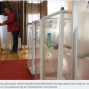 Калуський МРВ У ДСНС оприлюднив правила безпеки на виборчих дільницях