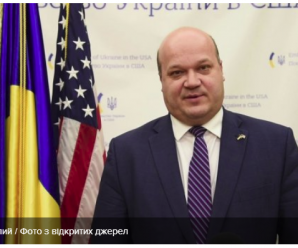 Це були непрості, наповнені викликами часи, – Чалий про чотири роки у ролі посла України в США