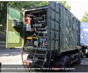 Українська армія отримає 200 комфортних житлових модулів для передової та полігонів