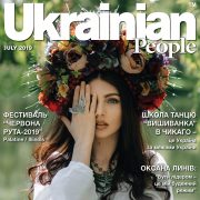 Франківчанка стала обличчям обкладинки журналу “Ukranian People Magazine”