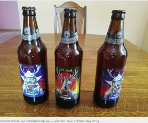 «Три олені»: «Калуський бровар» випустив нове крафтове пиво