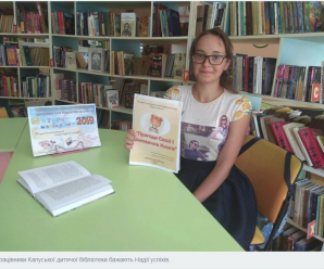 Мешканка Калуша взяла участь у конкурсі «Творчі канікули 2019». ФОТО