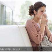 Алергія на пилові кліщі: основні симптоми та лікування