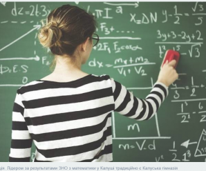 У Калуші студенти закладів вищої освіти провалили ЗНО з математики