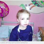 Аня Приймич просить порятунку: онкохвора дівчинка потребує лікування за кордоном