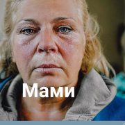 В Україні представили фотопроєкт «Мами» про жінок, які втратили синів у війні на Донбасі