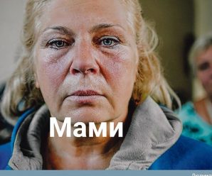 В Україні представили фотопроєкт «Мами» про жінок, які втратили синів у війні на Донбасі
