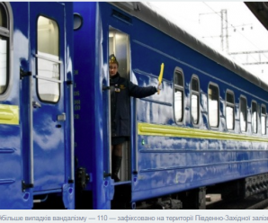 Вандали 172 рази псували приміські поїзди Укрзалізниці