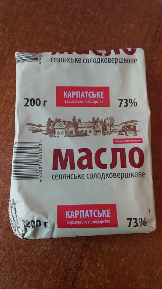 У магазинах продають масло неіснуючого коломийського молочного заводу ...