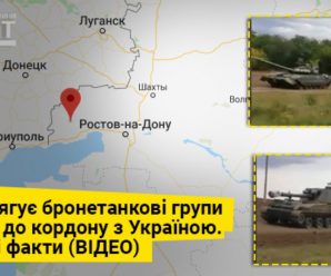 Біля кордону з Україною зафіксували колону російських танків (відео)