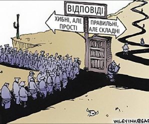 84 % українців підтримують популістську політику — дослідження